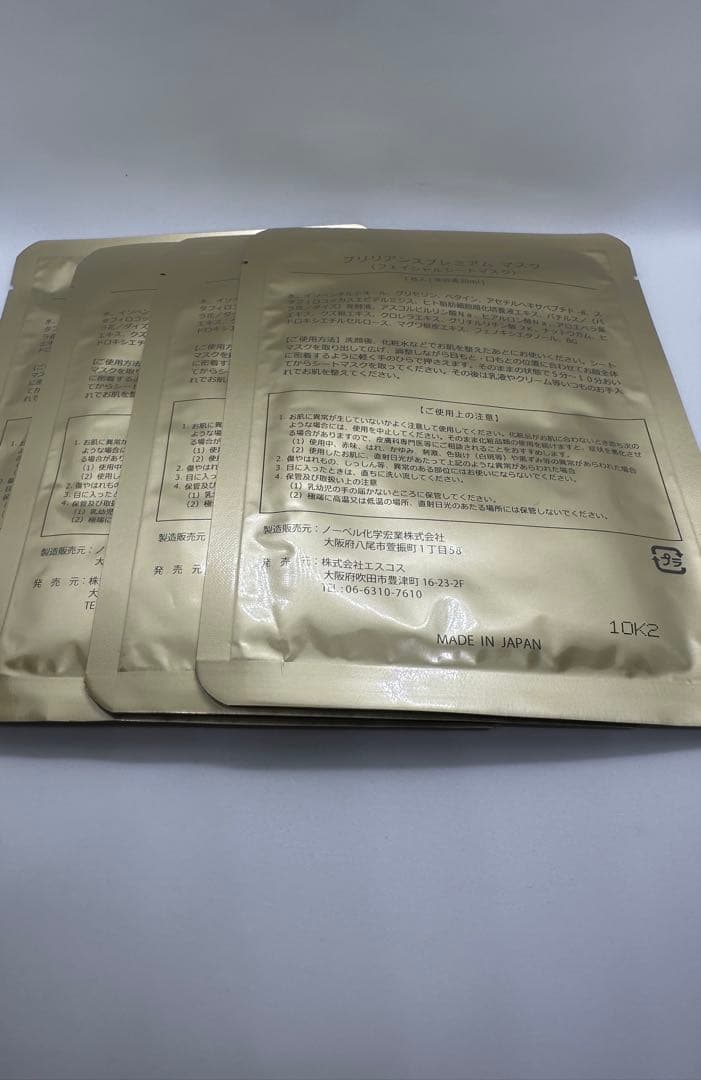 BRILLIANCE プレミアムマスク 4枚セット【サロン専売品】