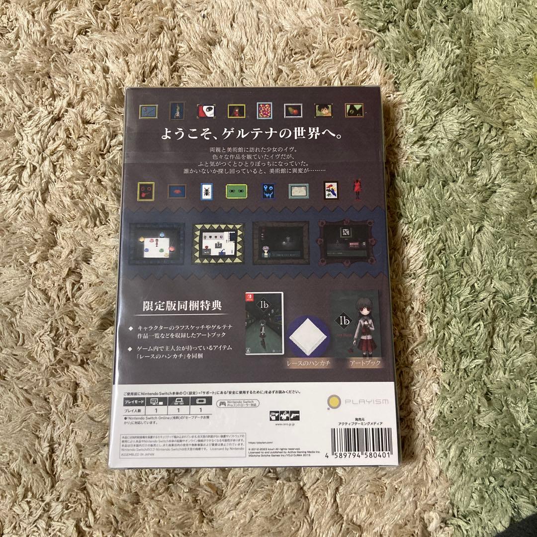 Ib 限定版 Switch版