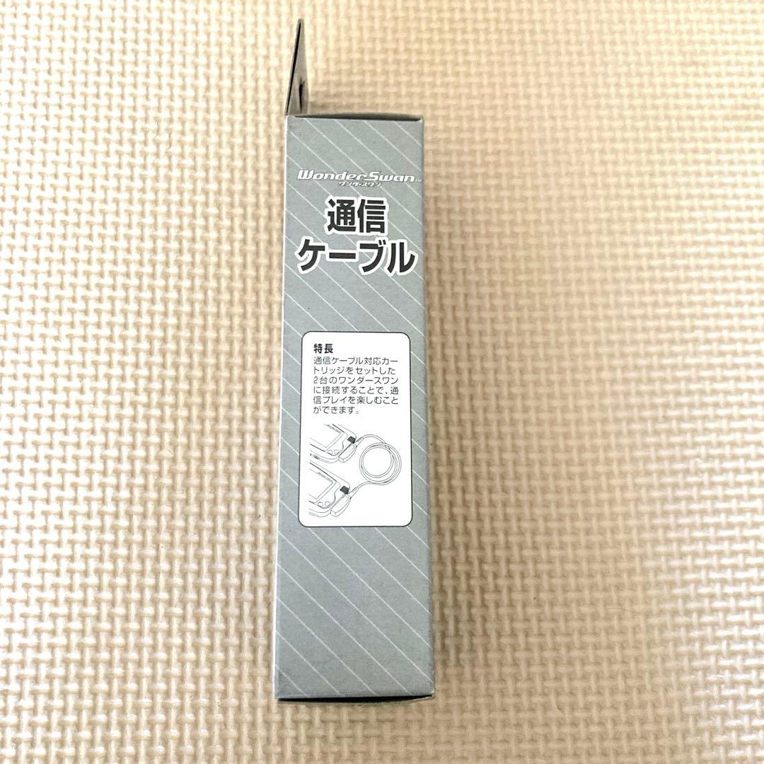 新品未使用未開封品　WS ワンダースワン　通信ケーブル