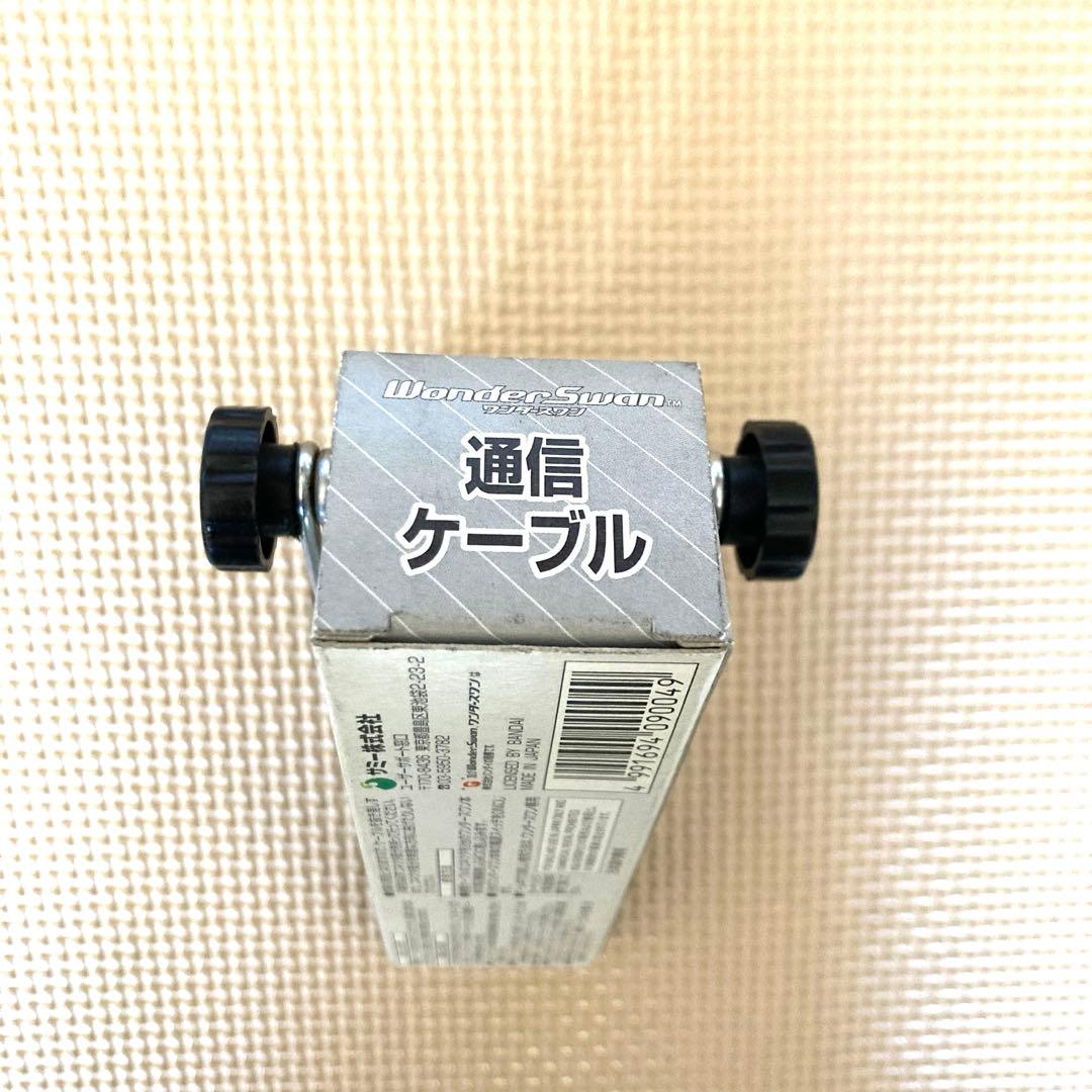 新品未使用未開封品　WS ワンダースワン　通信ケーブル
