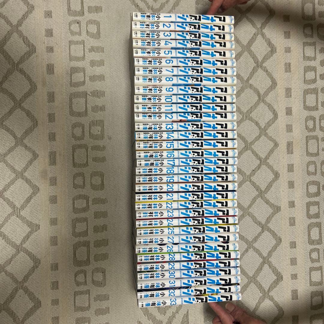 アオアシ1〜33巻　小林有吾