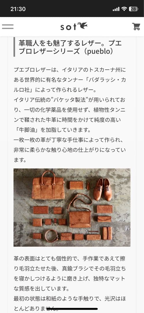 sot ソット プエブロレザー　フラップブリーフトートバッグ　キャメル