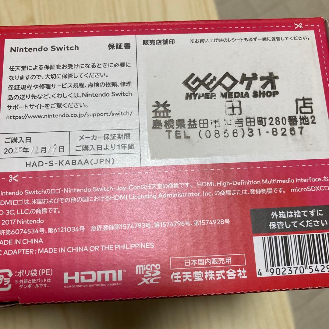 ニンテンドーSwitch 本体　中古品