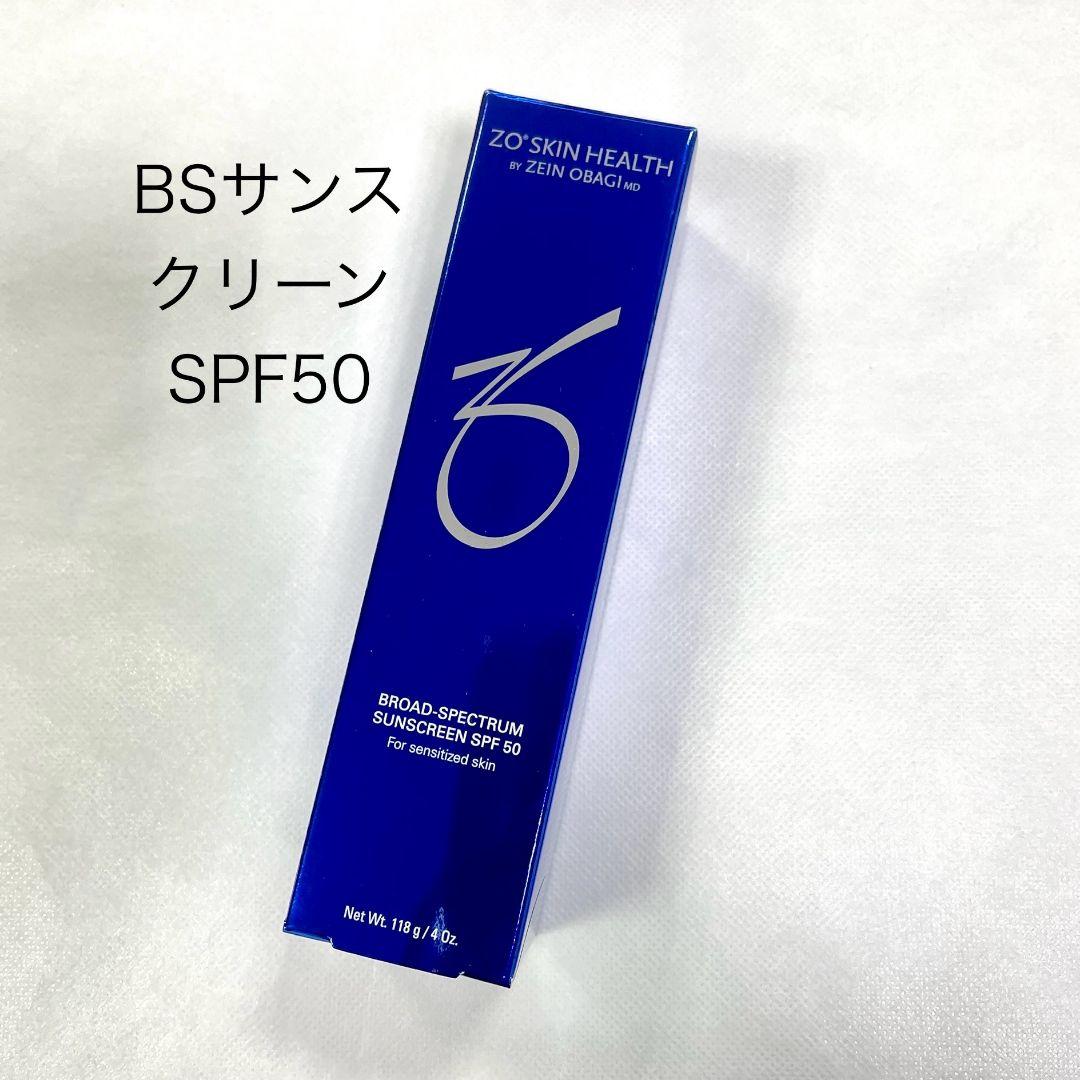 ゼオスキンヘルス BSサンスクリーンSPF50