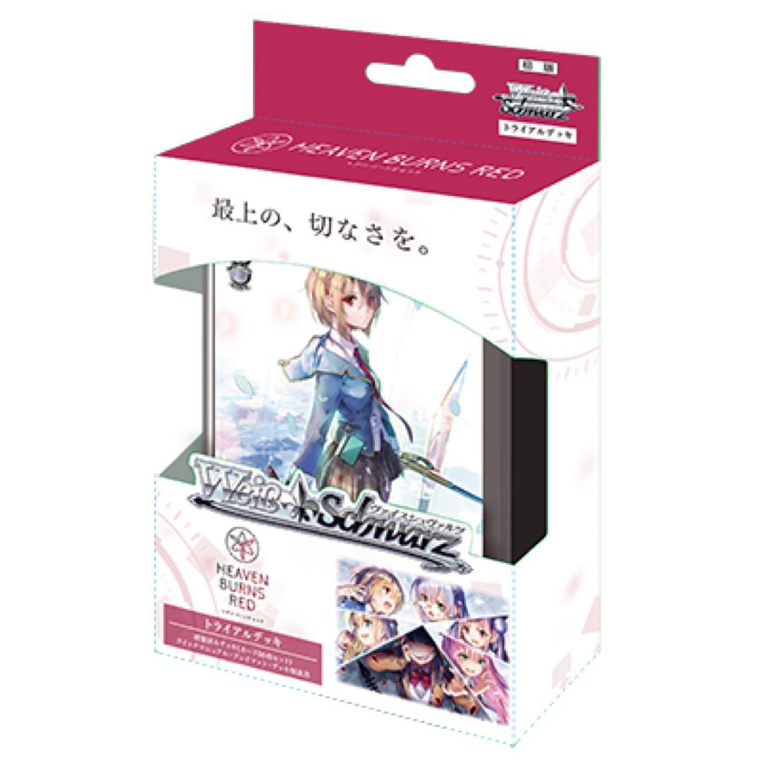 ヴァイスシュヴァルツ ヘブンバーンズレッド RR以下4コン+TD4コン+PR