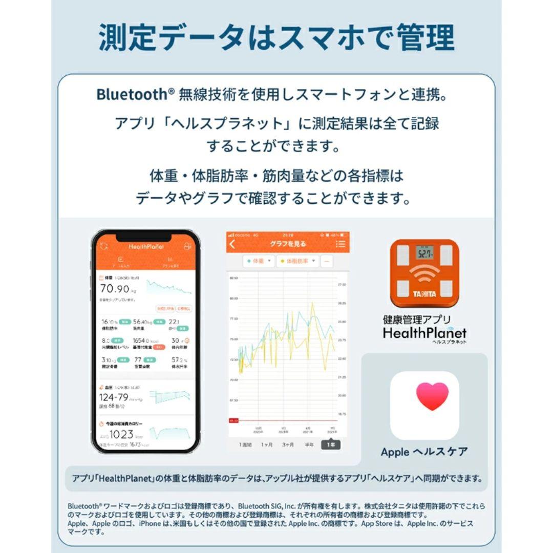 タニタ 体組成計 体重計 スマホ連動 おさぼり番号表示 BC-332L
