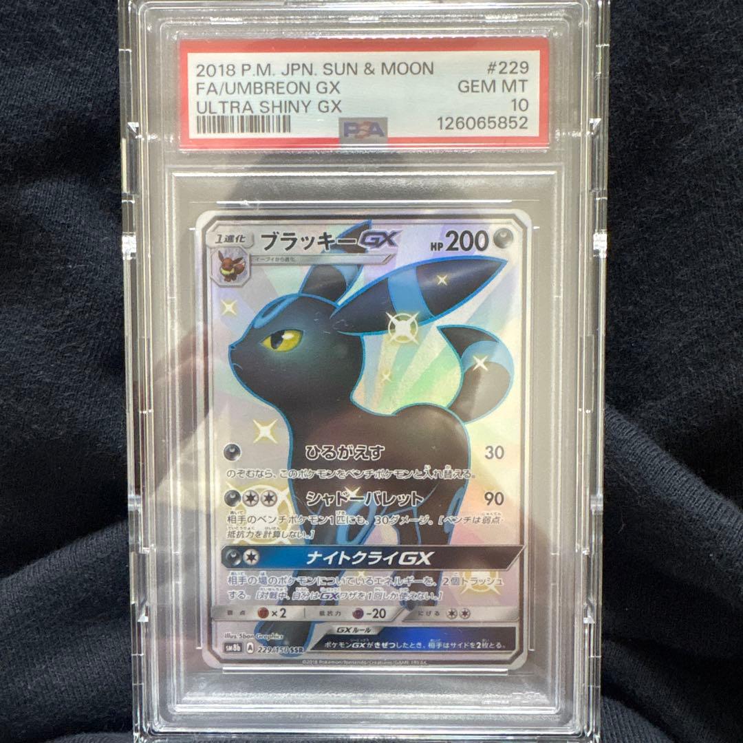 あ*ひ様 ブラッキーgx sr psa10