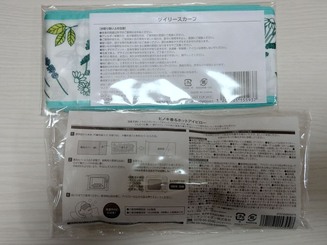 ロクシタン ノベルティ＆非売品 １６点 折り畳み傘 バスタオル スカルプブラシ等