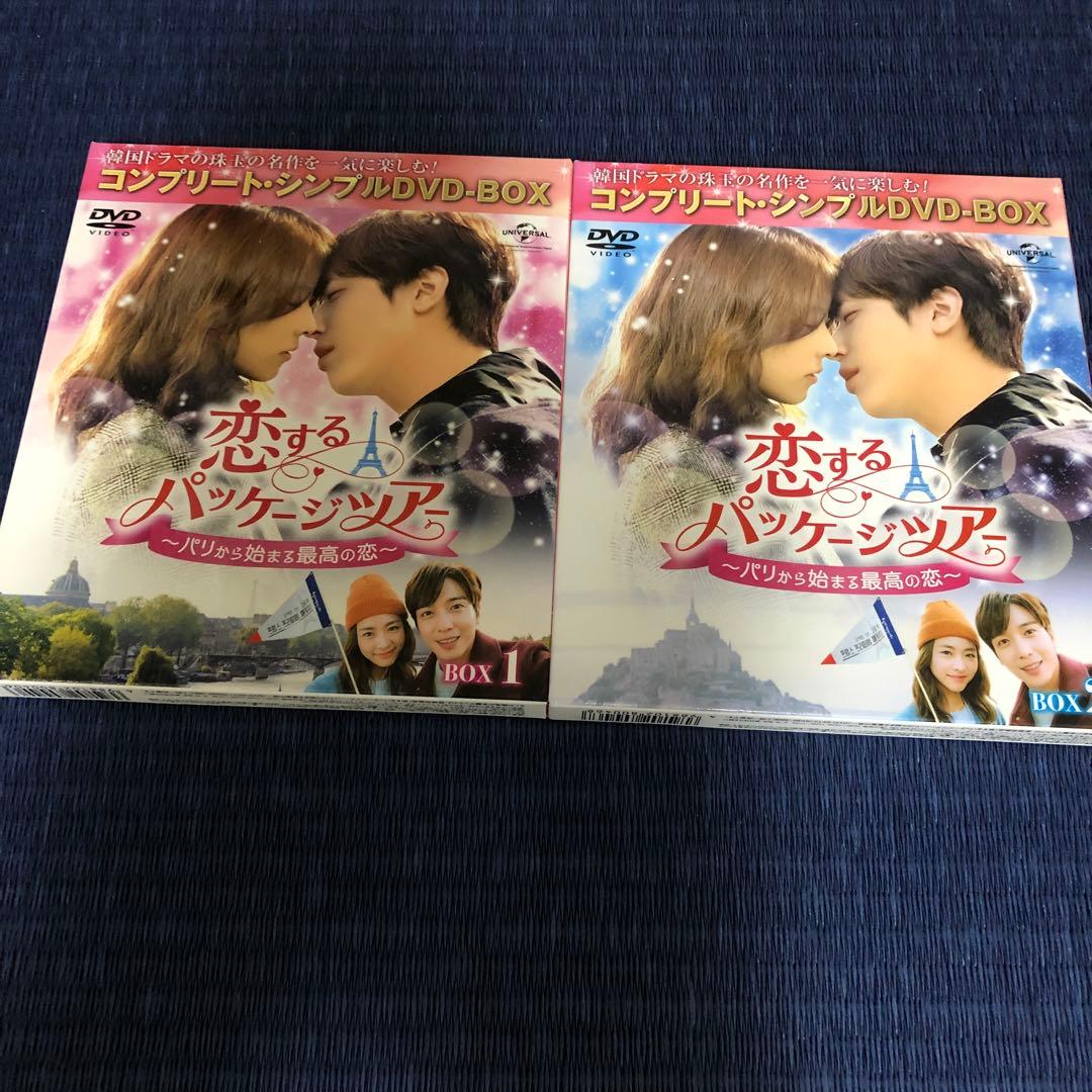 恋するパッケージツアー～パリから始まる最高の恋～ BOX1 コンプリート・シン…