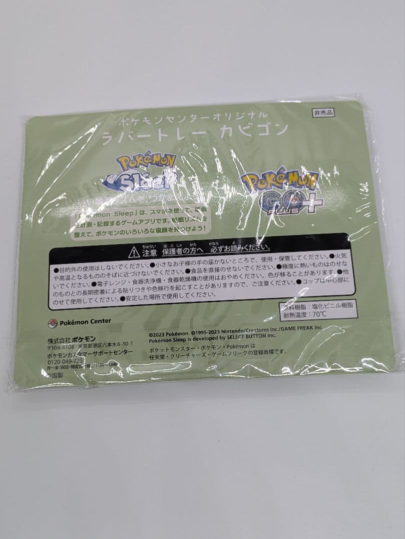 Pokemon Go Plus ＋ ポケモンGOプラスプラス 新品 外箱に穴