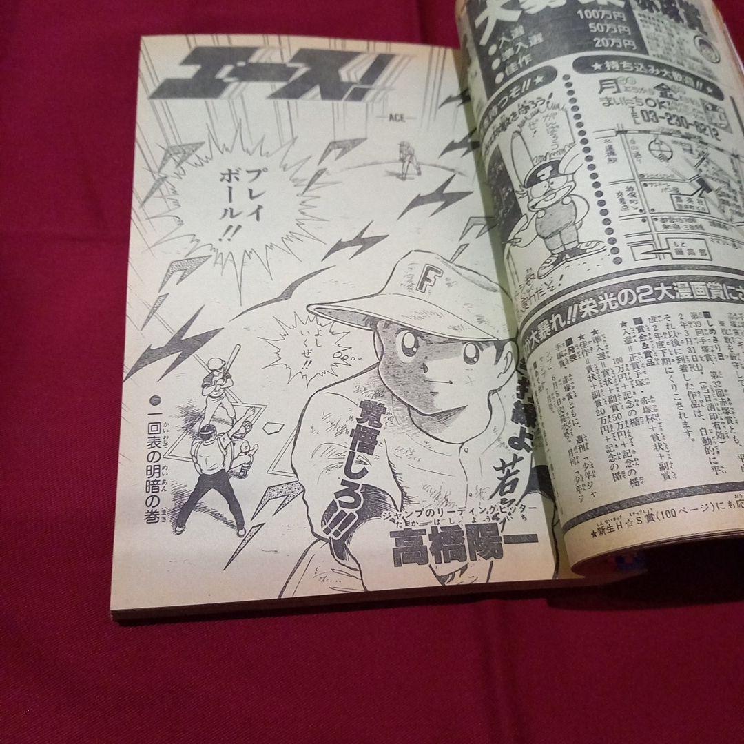 【即日対応可能】週刊 少年 ジャンプ 1990年 12号 漫画 アニメ 美品