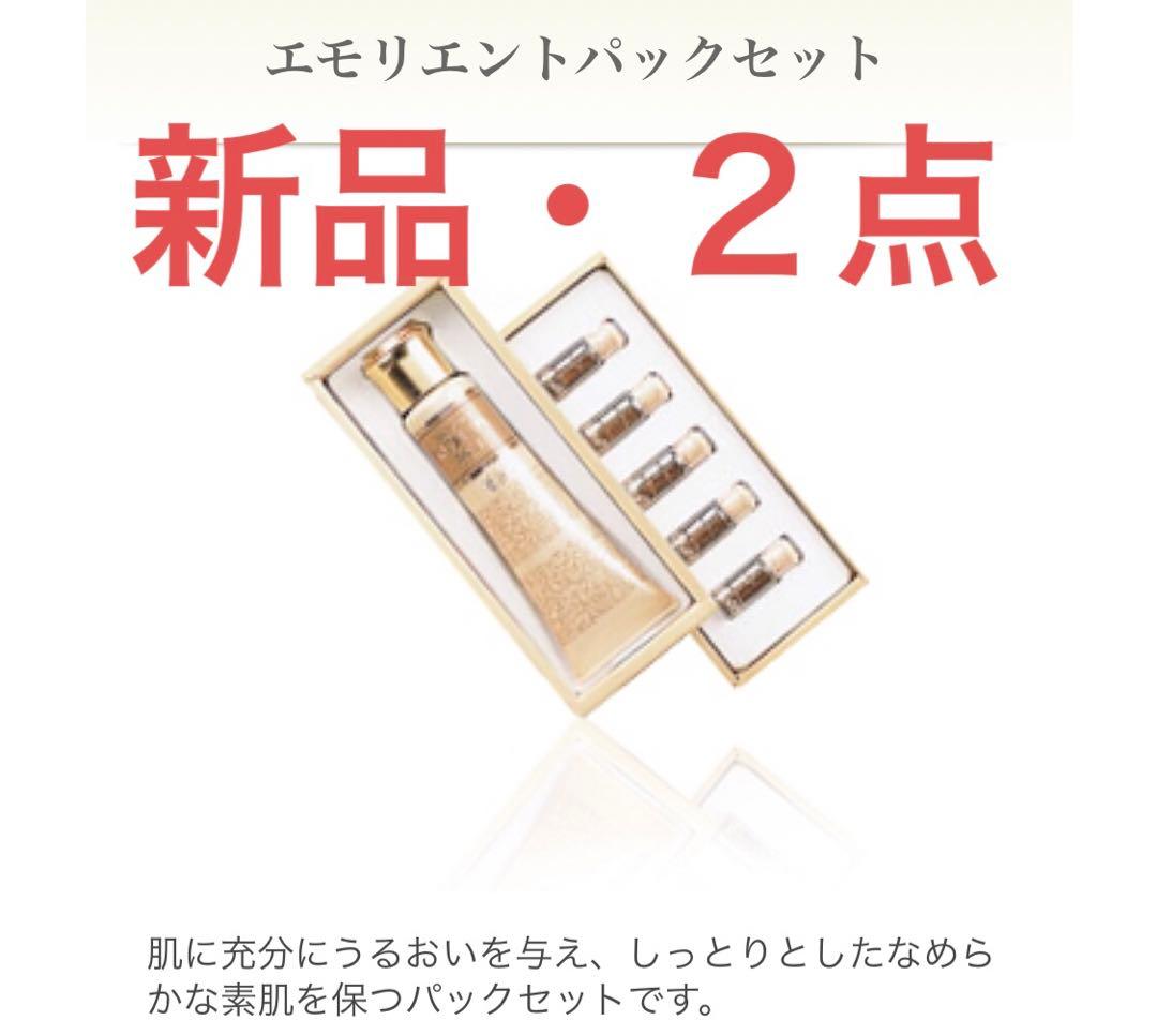 【新品・２点】メナード　エモリエントパックセット　パック　ローション