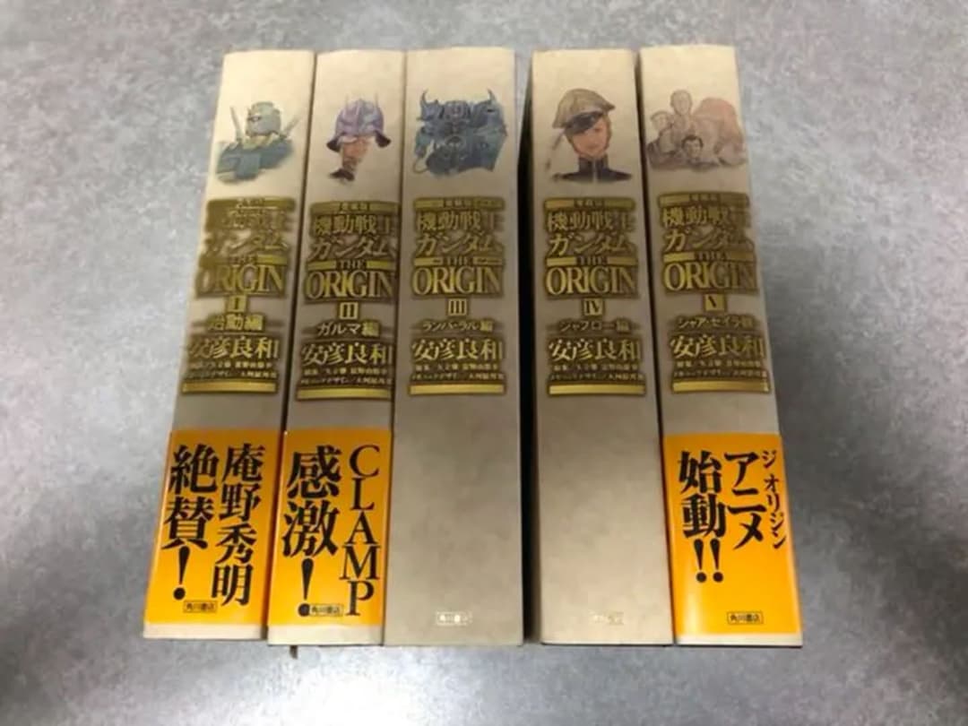 機動戦士ガンダムTHE ORIGIN vol.1-5 安彦良和 / 矢立肇