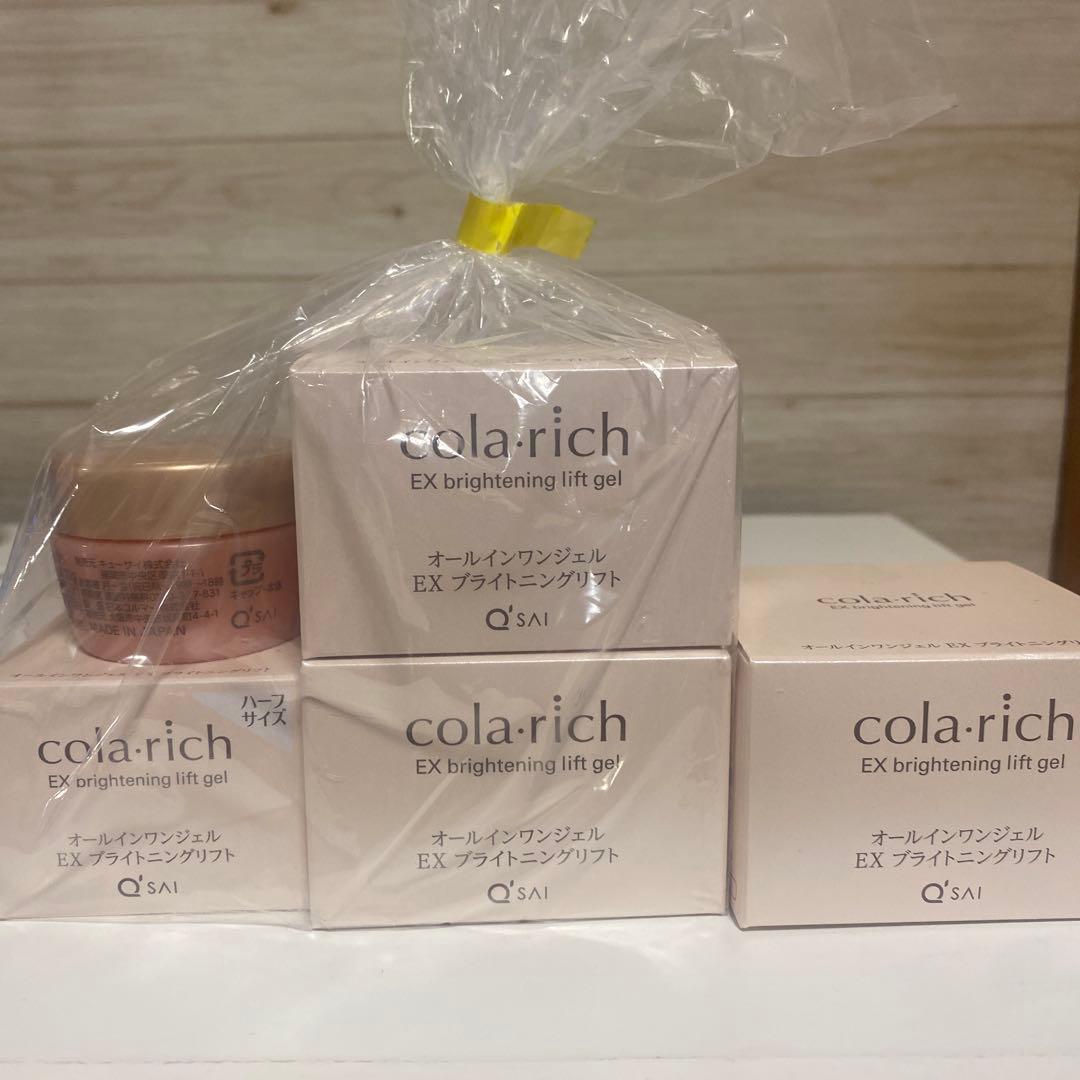コラリッチ EX ブライトニングリフトジェル セット
