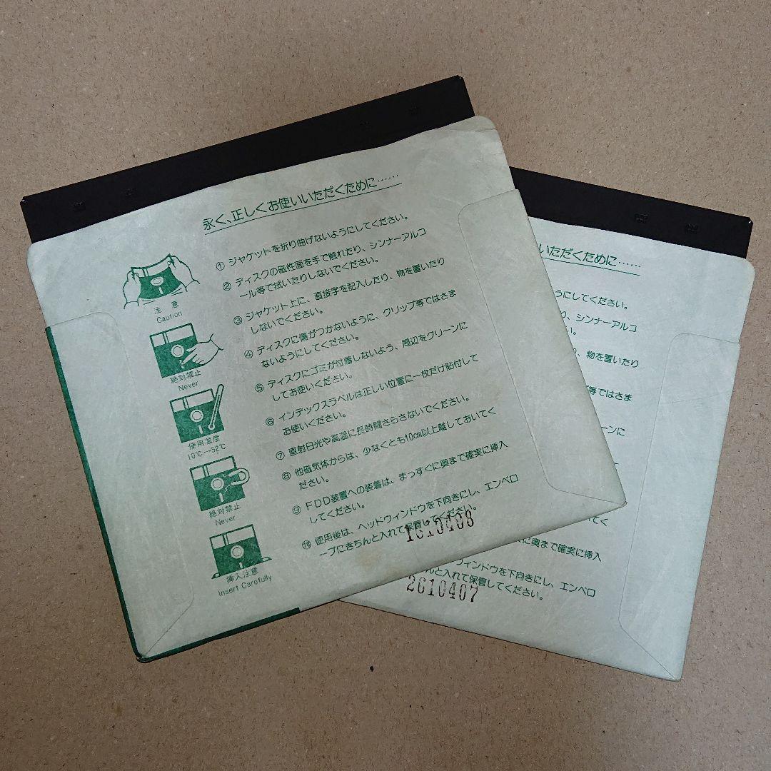 ウイングマン2 キータクラーの復活 PC-8801