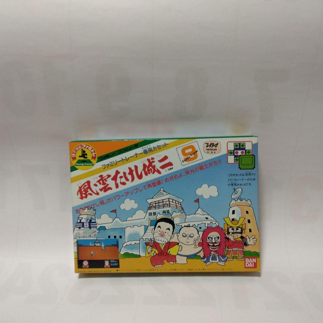 バンダイ 風雲たけし城二 No.9 ファミリートレーナー専用カセット