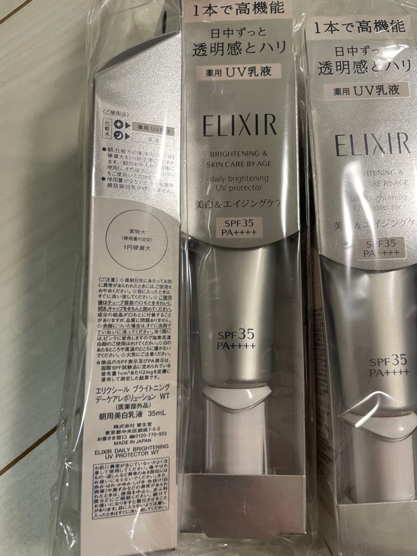 新品未使用　エリクシール　ブライトニングデーケアレボリューションWT6本セット