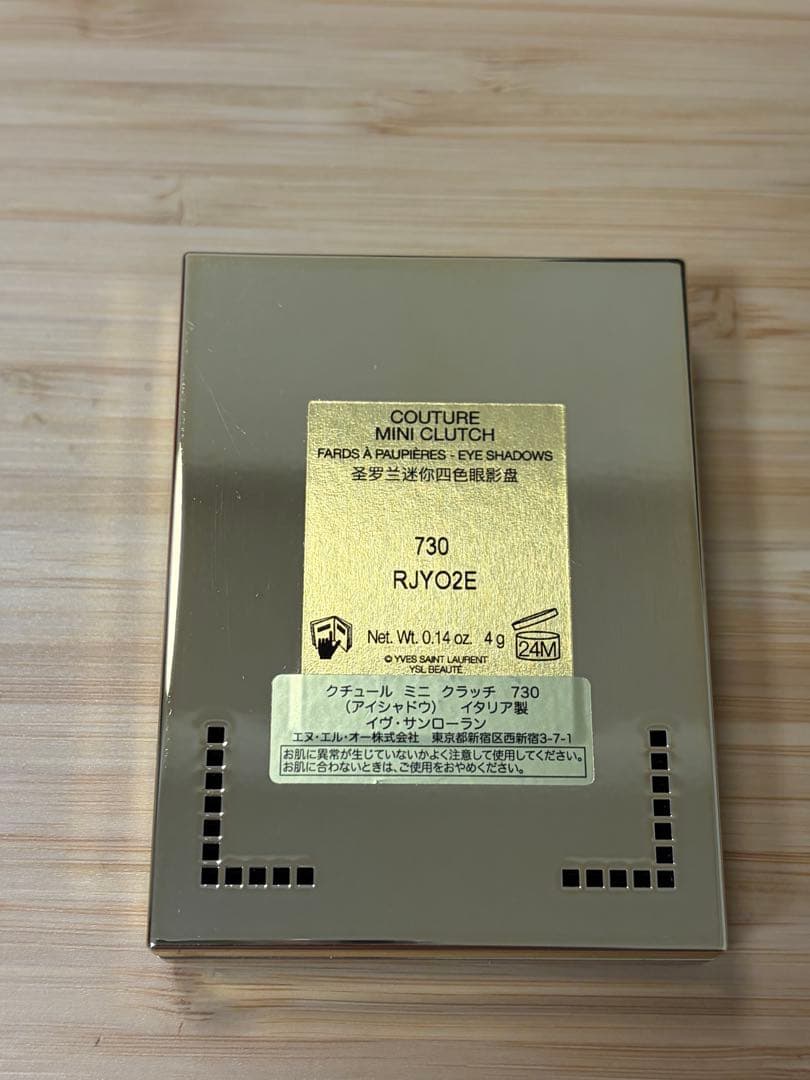 YSL アイシャドウパレット 730 サンライズサファリ