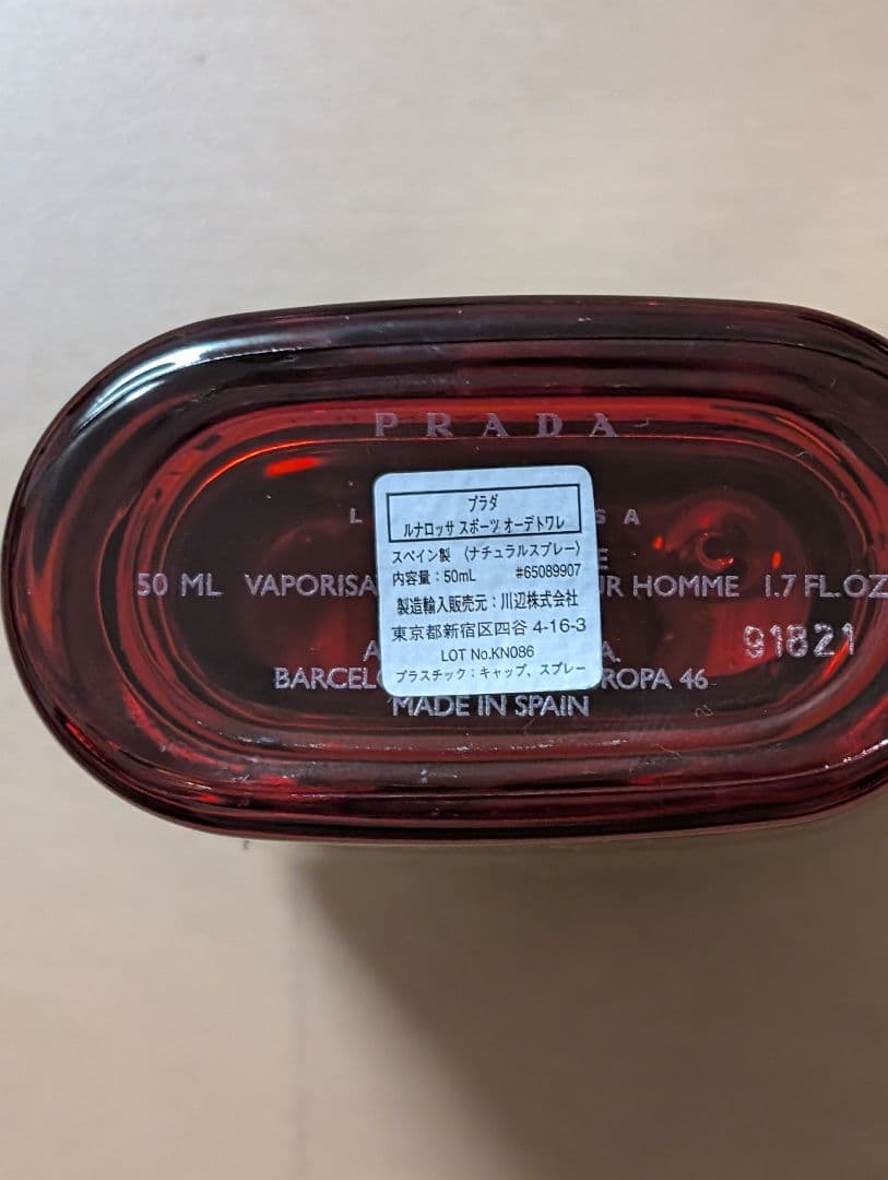 PRADA LUNAROSSASPORT 50ml　プラダ　ルナロッサスポーツ