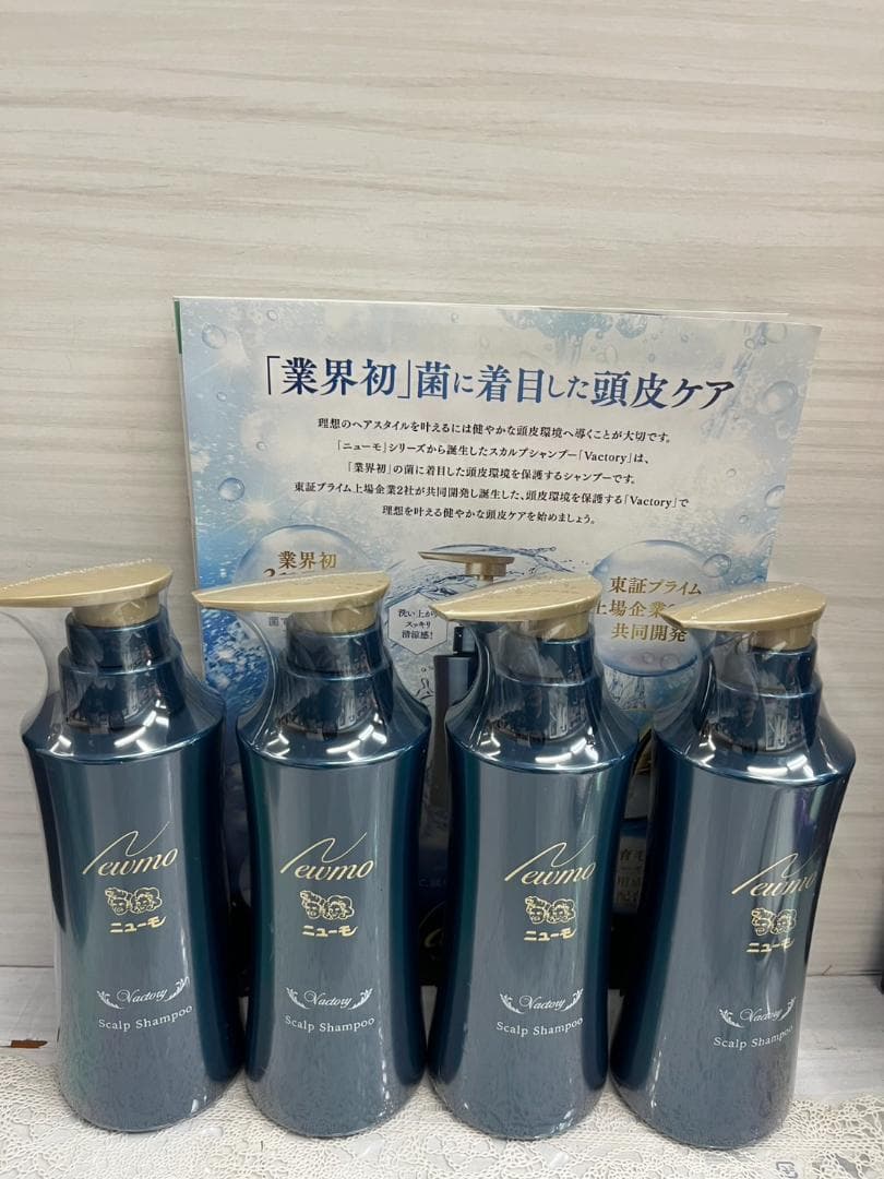 ★新品★Newmo　ニューモ　シャンプー　Vactory　280ｍｌ×４本