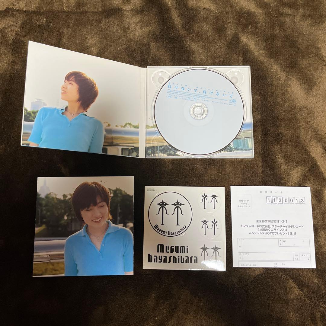 林原めぐみ CDコレクション　19枚　セット