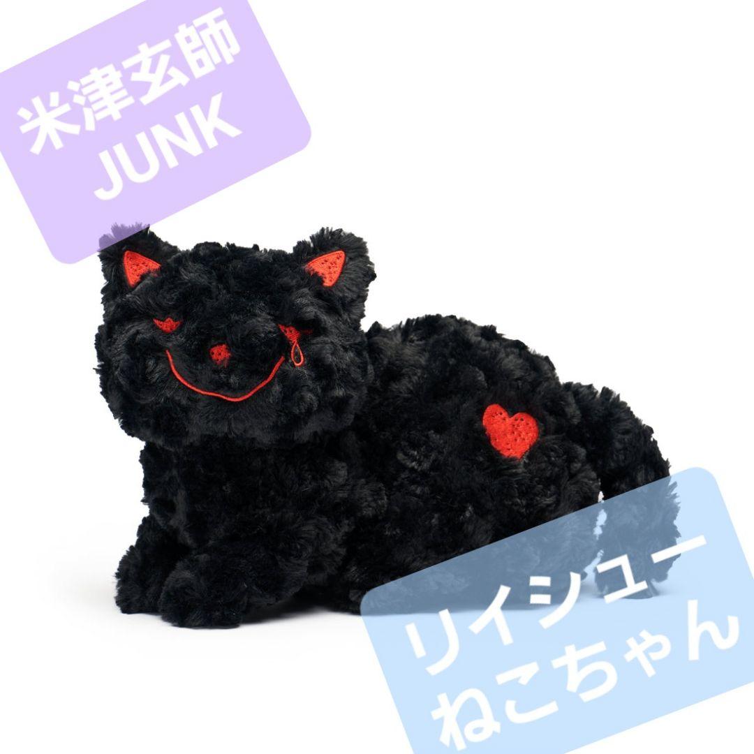 米津玄師 2025 TOUR / JUNK リイシューねこちゃん ぬいぐるみ ①