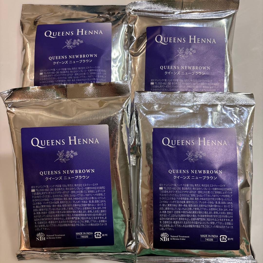 クイーンズヘナ　ニューブラウン4袋ナチュラル2袋