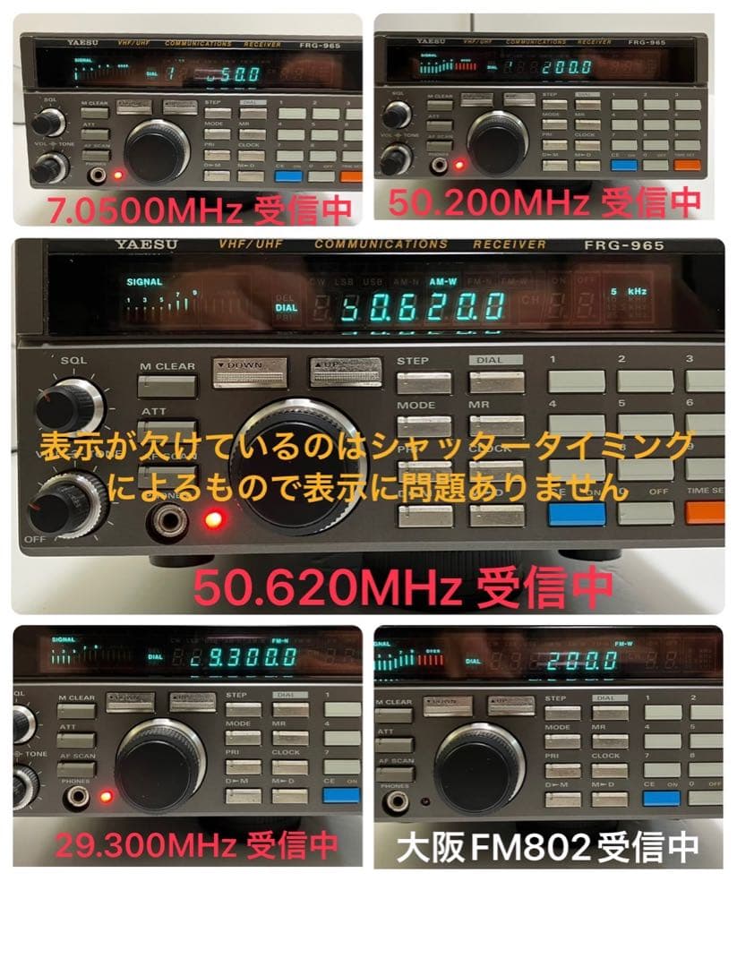 YAESU FRG-965 (改)150k〜905MHz 通信型受信機 ジャンク