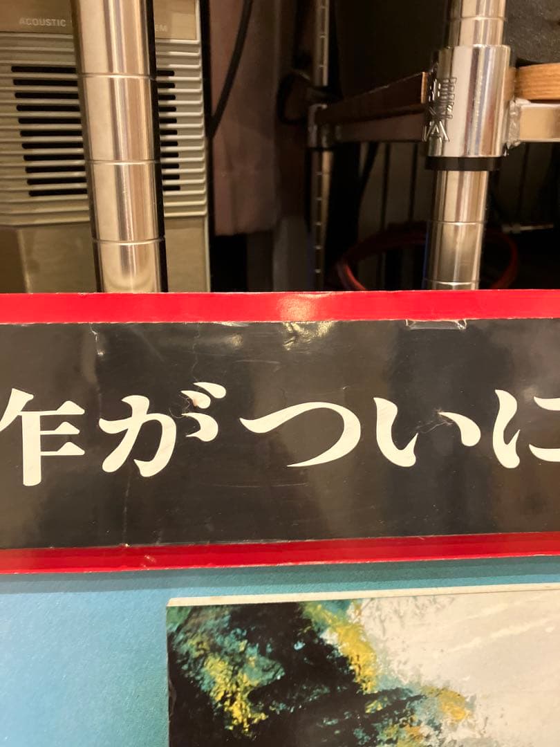 機動戦士ガンダム I～III メモリアルボックスセット 販売時の宣伝ポップ