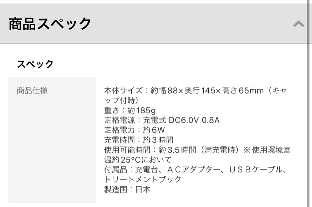 ヤーマン YA-MAN トルネードローラーEMS 定価2万以上