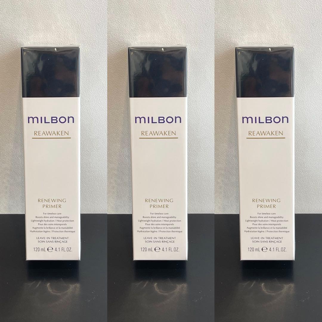 格安！ミルボン　リニューイングプライマー3本セット