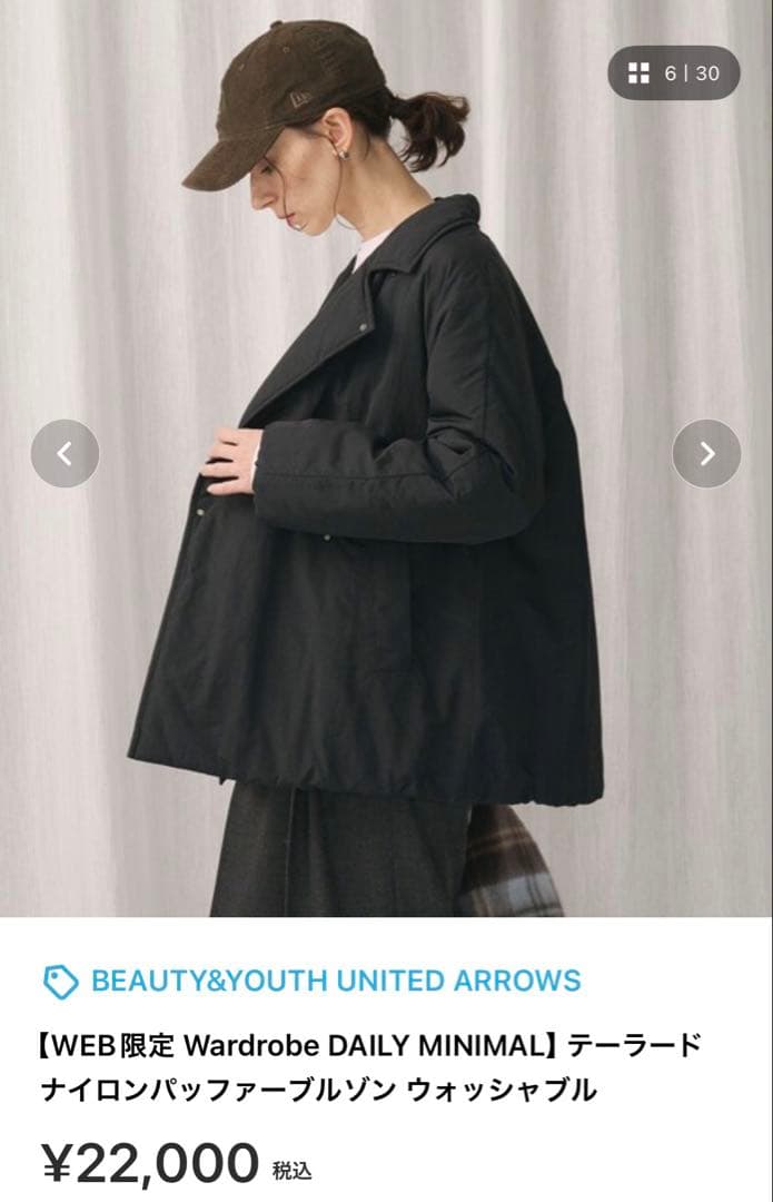 web限定完売品BEAUTY&YOUTH UNITED ARROWS テーラード