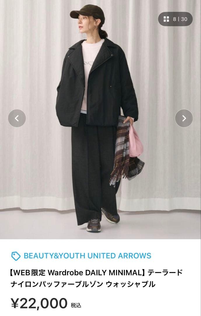 web限定完売品BEAUTY&YOUTH UNITED ARROWS テーラード