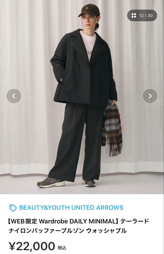 web限定完売品BEAUTY&YOUTH UNITED ARROWS テーラード