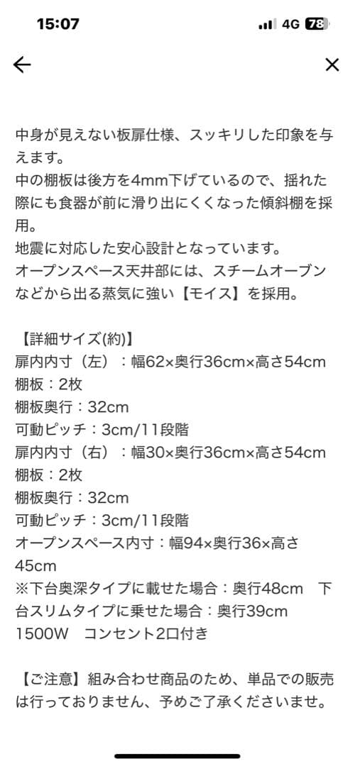 食器棚　ゴミ箱付　ニトリ　リガーレ　ハイタイプ　美品