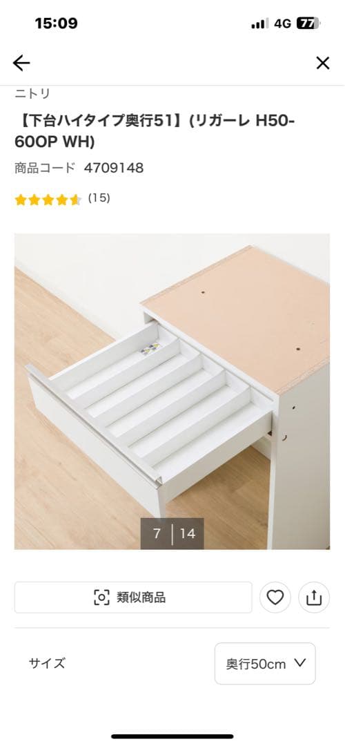 食器棚　ゴミ箱付　ニトリ　リガーレ　ハイタイプ　美品