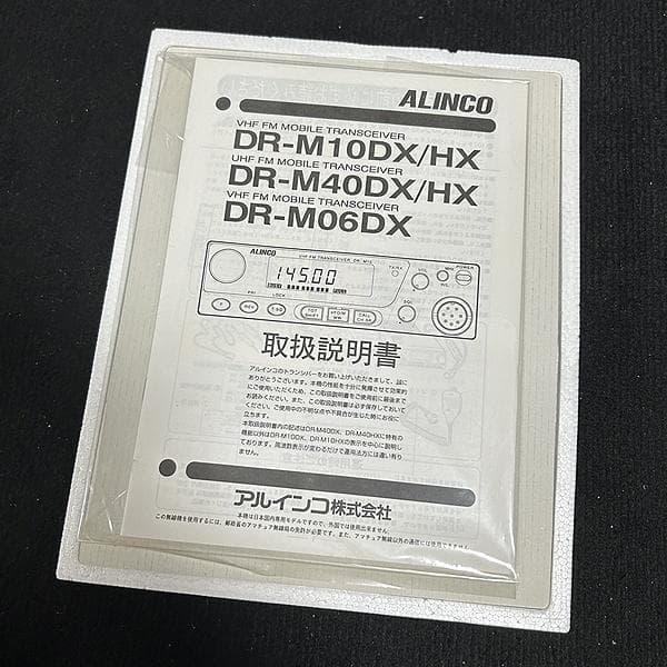 ALINCO DR-M06DX 6m FMトランシーバー（新品・未使用）