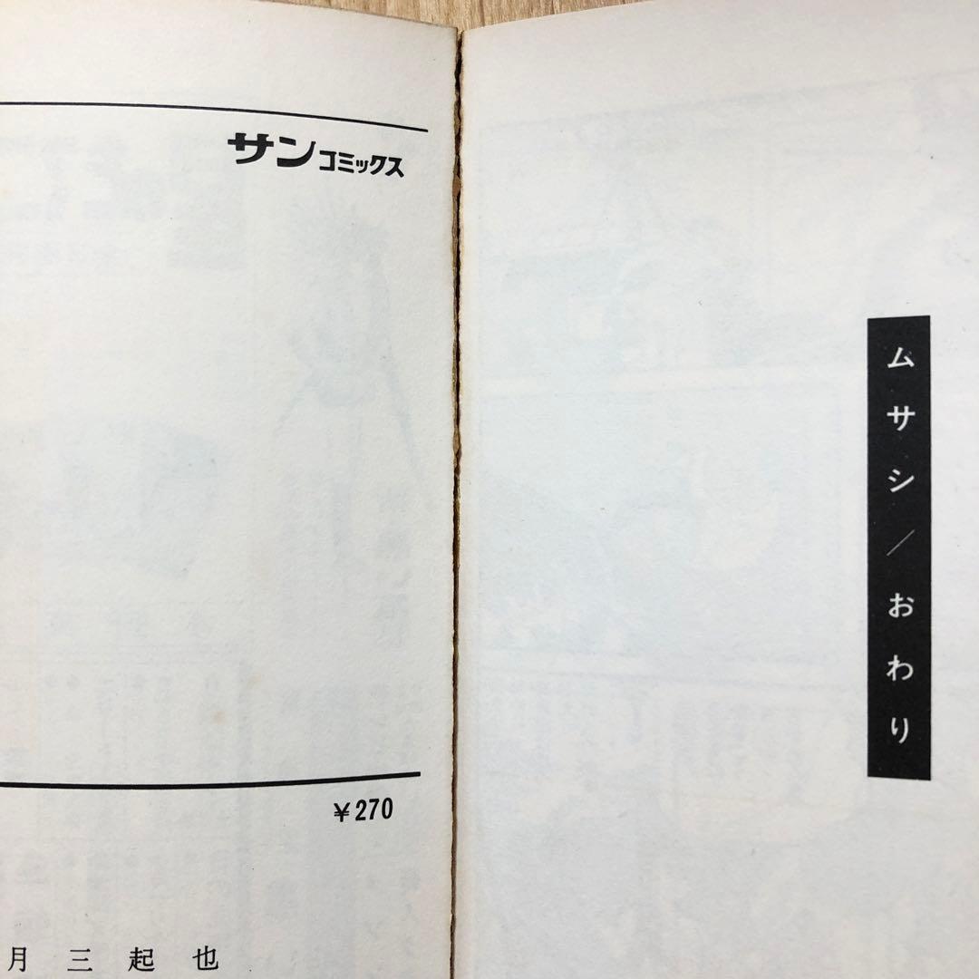 望月三起也14巻セット◆ケネディ騎士団・ムサシ・最前線・ゼロ1戦隊・Jドール