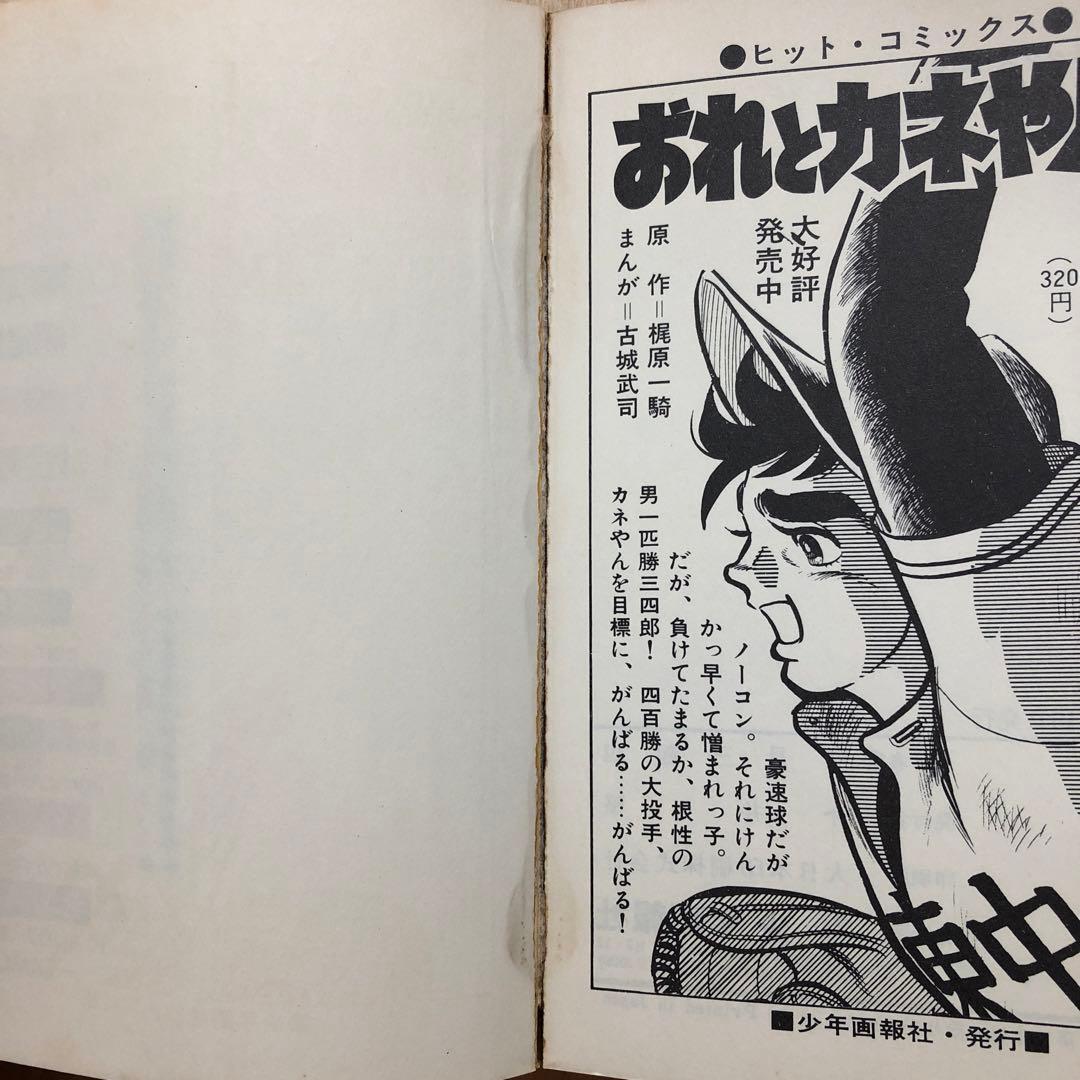 望月三起也14巻セット◆ケネディ騎士団・ムサシ・最前線・ゼロ1戦隊・Jドール