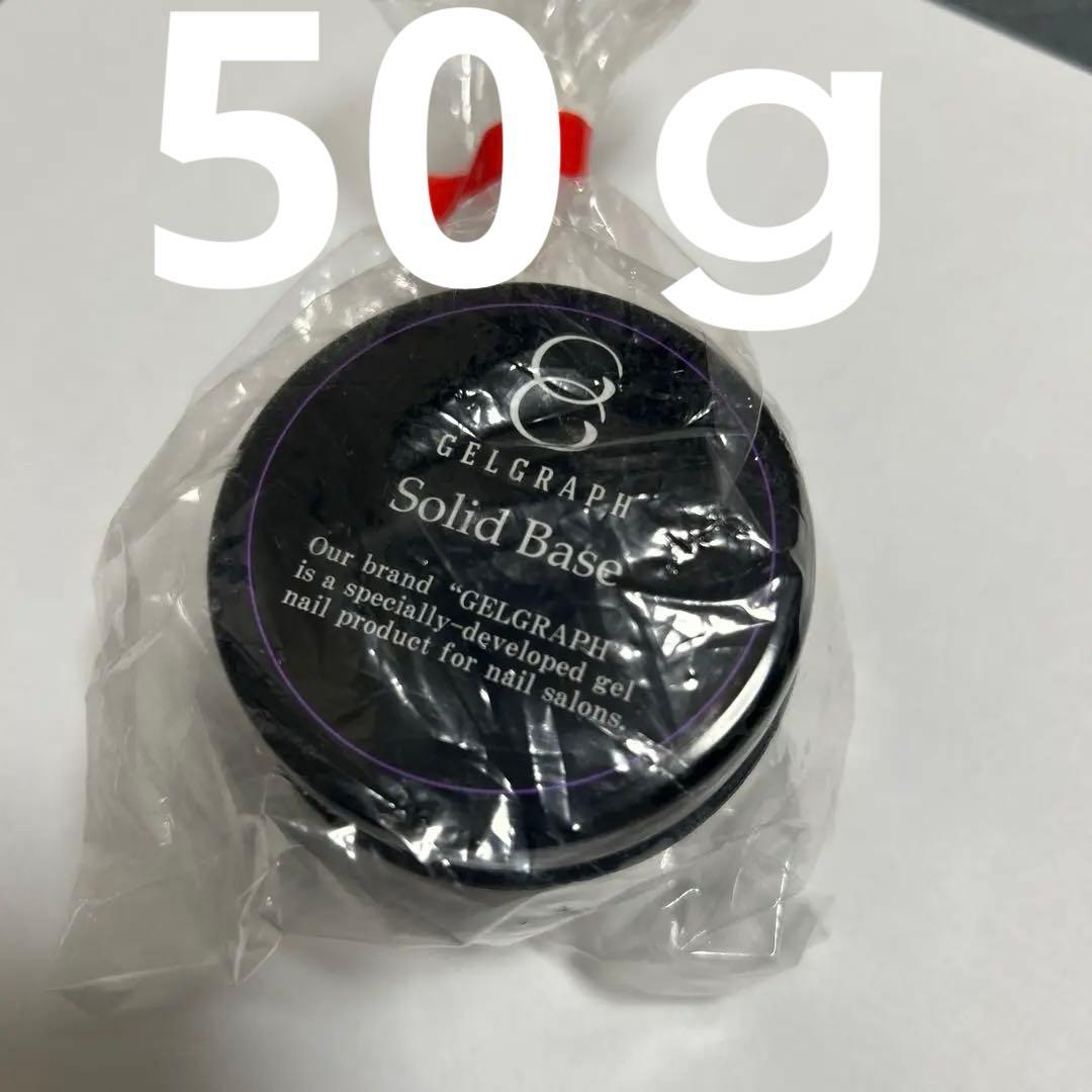 GELGRAPH ジェルグラフ　ソリッドベース クリアジェル　50g