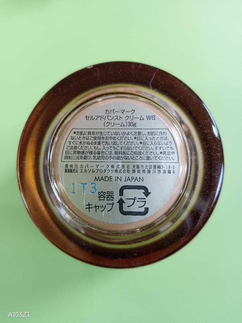 新品未開封品カバーマークセルアドバンストクリームＷＳコルセットクリーム。