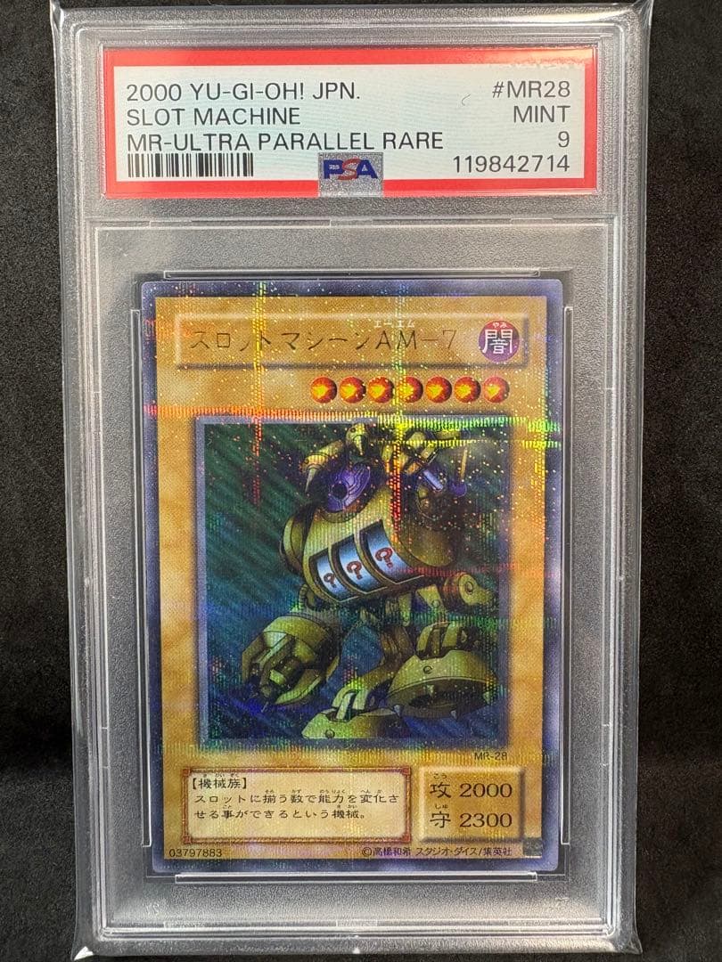 PSA9 スロットマシーンAm-7 ウルトラパラレル 遊戯王