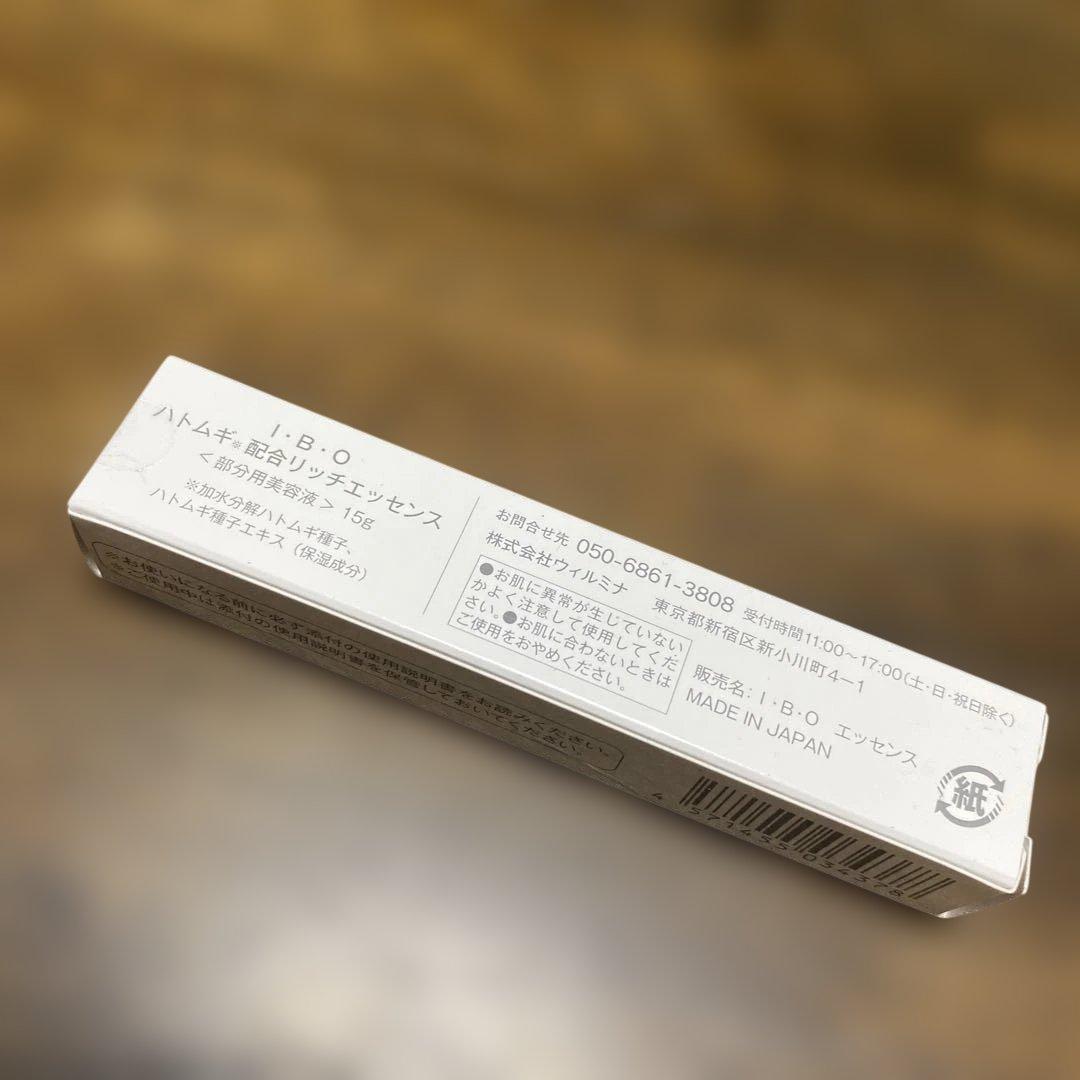 フェイスクリーム I.B.O HATONUICHI Rich Essence 15g