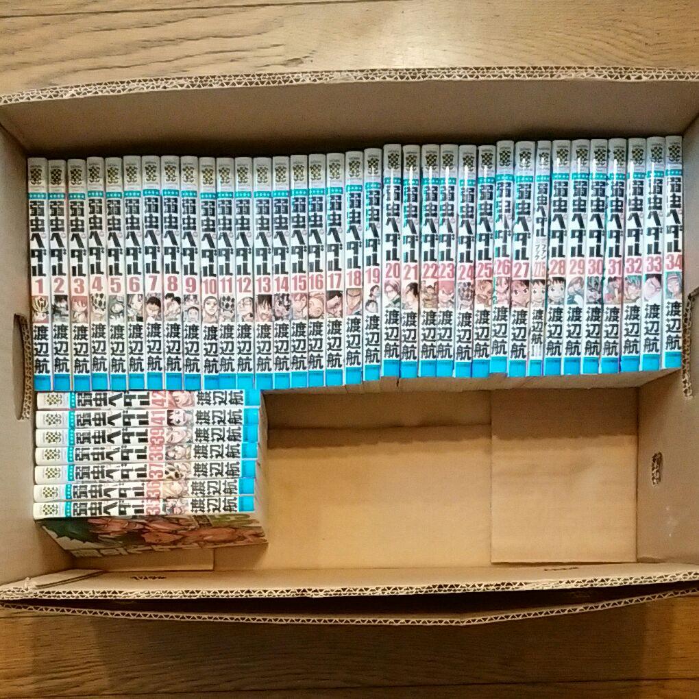 弱虫ペダル 1巻～55巻セット