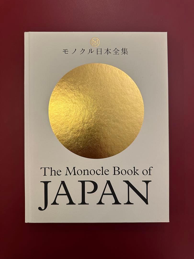 モノクル日本全集 The Monocle Book of JAPAN