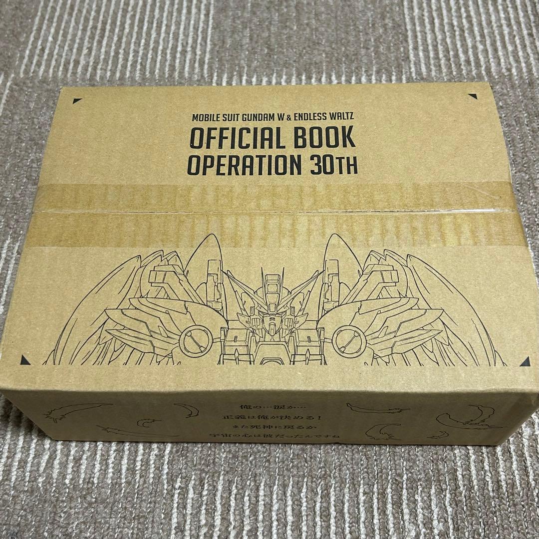 ガンダムW＆Endless Waltz 30周年記念オフィシャルブック 未開封
