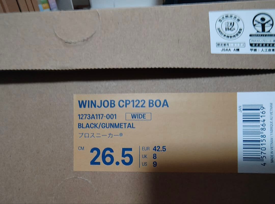 WINJOB CP122 BOA ブラック/ガンメタル 26.5cm