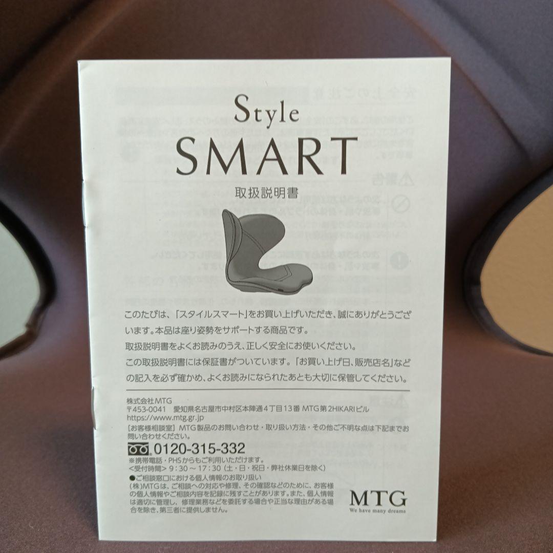 矯正用品・補助ベルト Style SMART