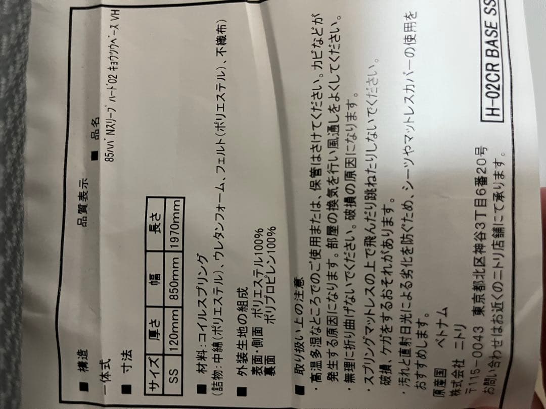 2024年購入 クイーンサイズ ベットフレーム+マットレス(ニトリ)