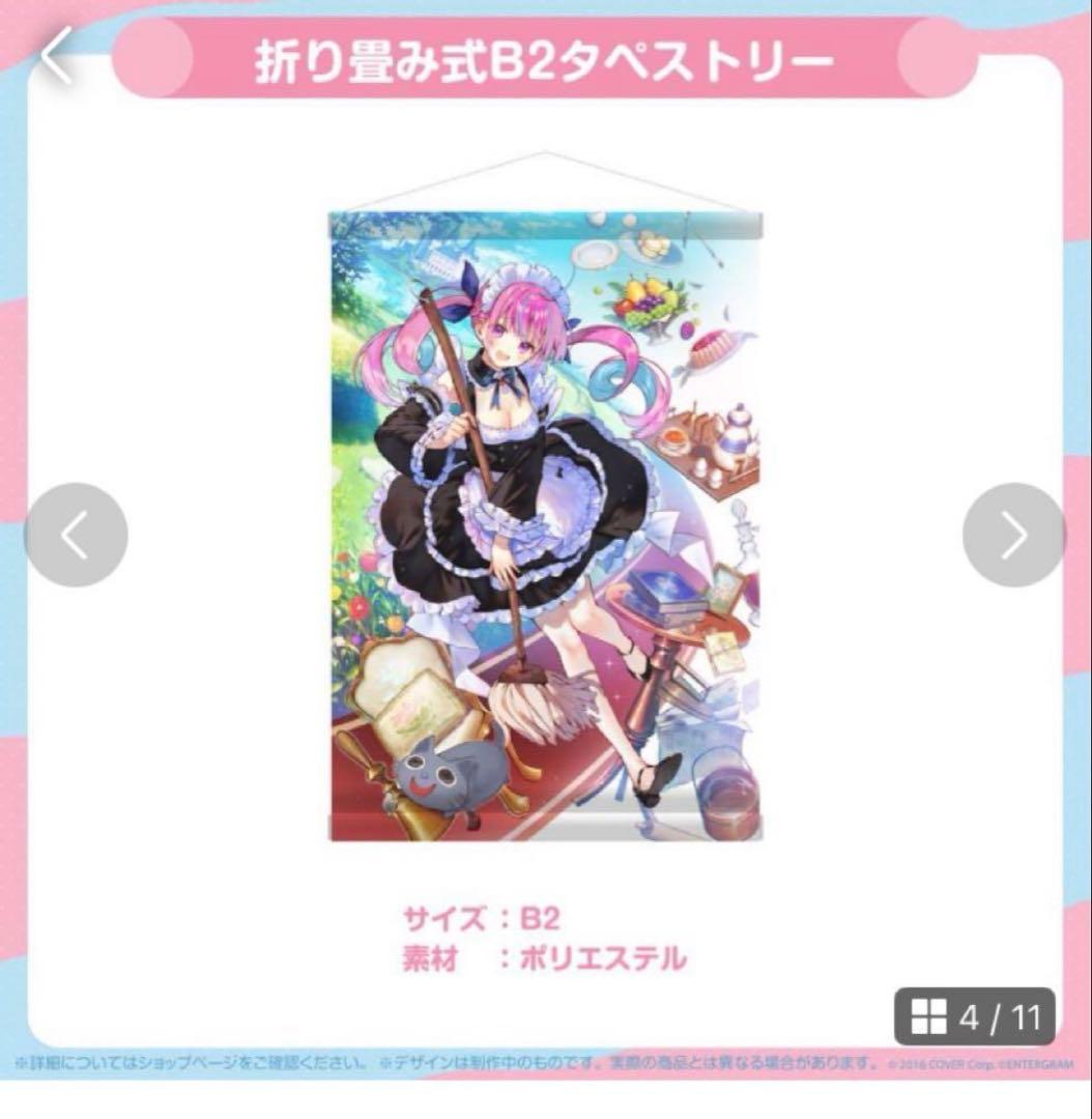 新品未開封　あくありうむ完全生産限定版+オフィシャル通販限定アイテムのセット版